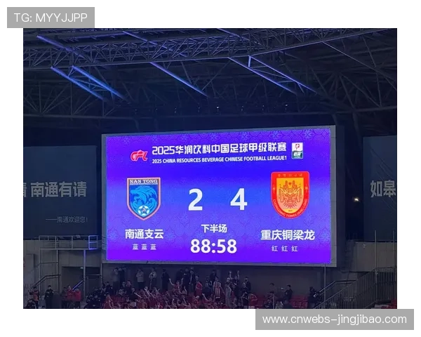 广州豹冲超失败，南通支云扳平难阻对手升级