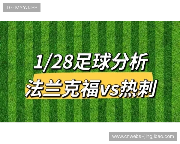 法兰克福更衣室动荡，临时教练带队战欧冠