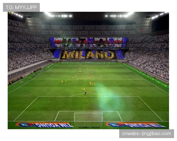 圣西罗-梅阿查球场测试新型摄像系统,旨在为球队提供更佳防守分析数据